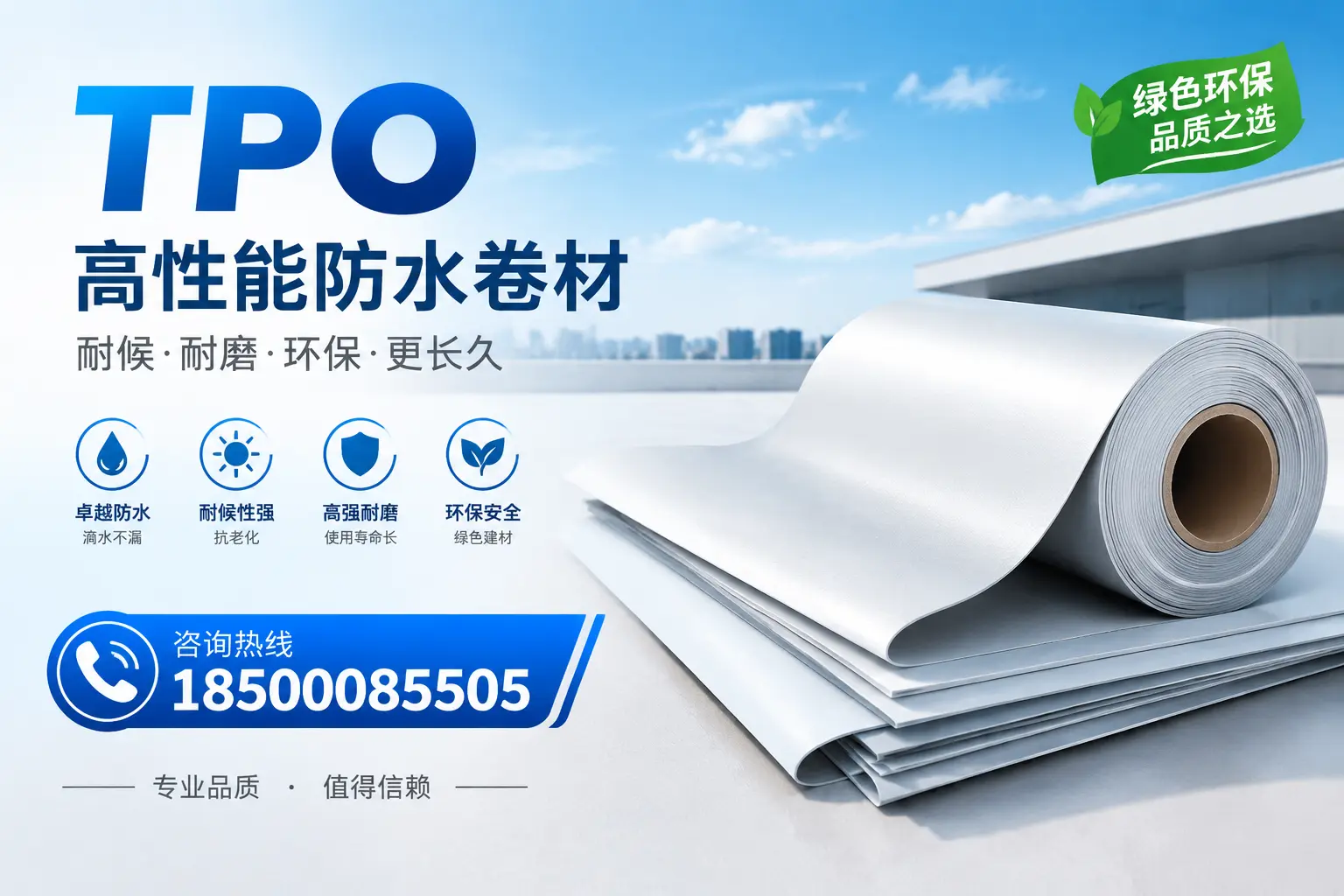 如何选择适合的tpo材料？那曲企业选型指南